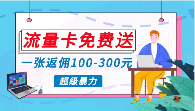 (10002期)蓝海暴力赛道,0投入高收益,开启流量变现新纪元,月入万元不是梦!-冒泡网