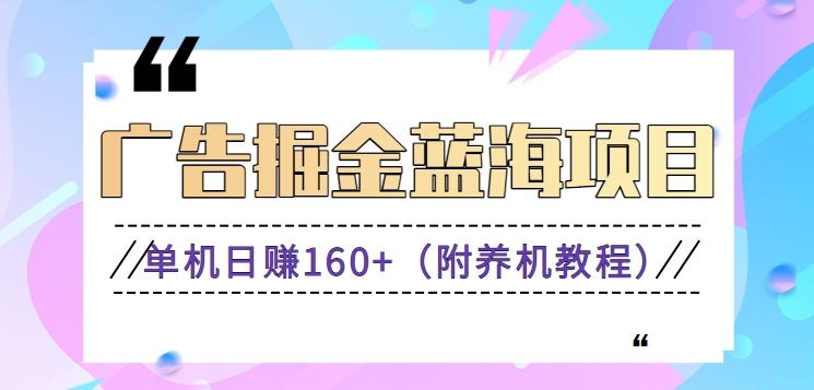 (新)广告掘金蓝海项目二，0门槛提现，适合小白 宝妈 自由工作者 长期稳定-冒泡网