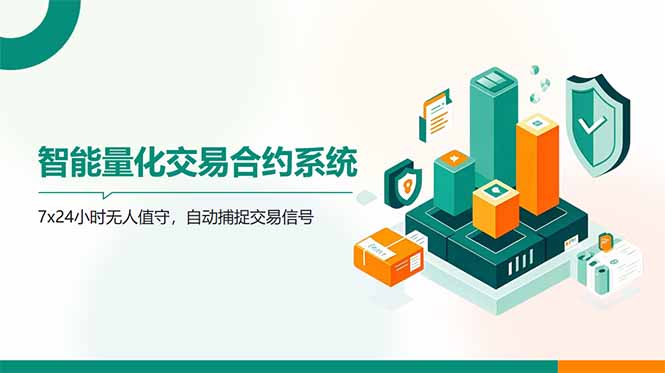 AI量化全自动挂机撸金-冒泡网