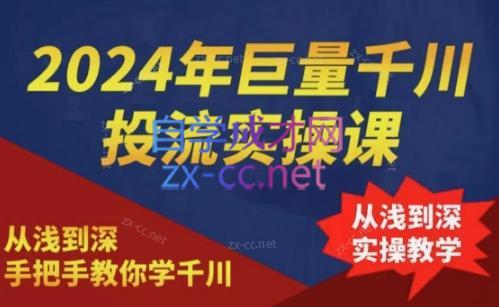 年巨量千川投流实操课-冒泡网