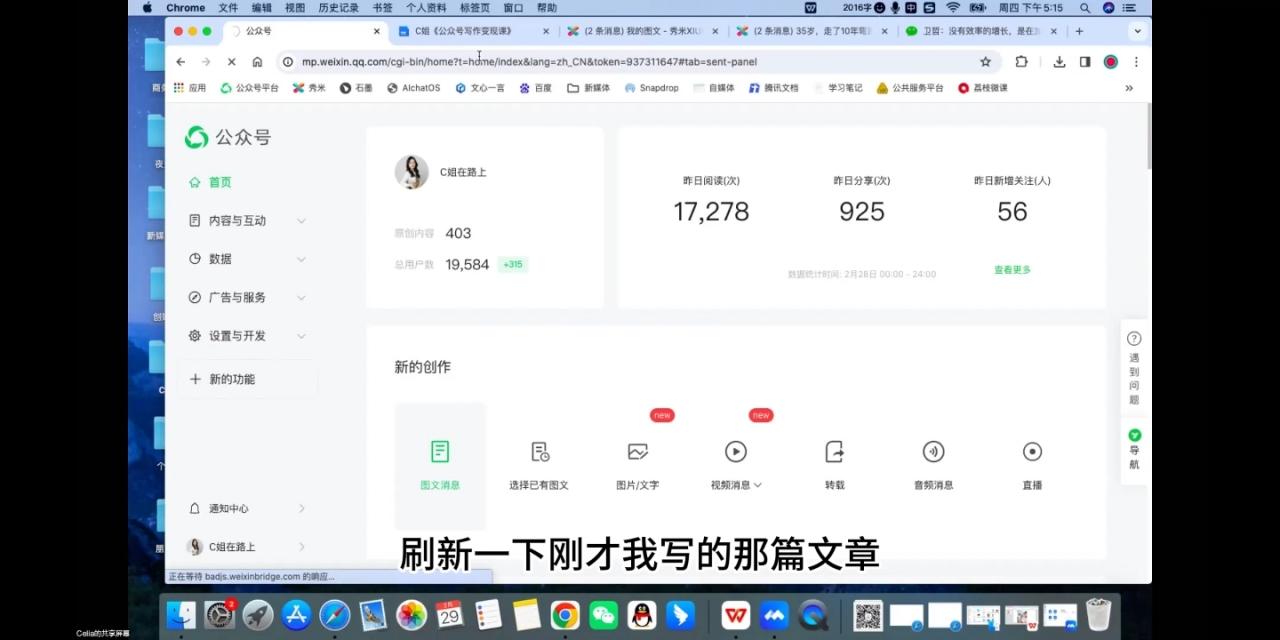 C姐·AI公众号写作变现课-冒泡网
