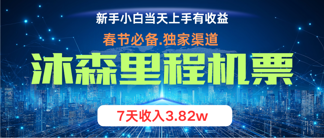 小白轻松上手，纯手机操作，当天收益，月入3w＋-冒泡网