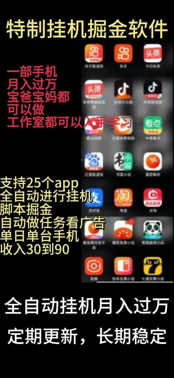 挂机24小时轻松日入500+,欢迎大家来对接,特别适合宝爸宝妈工作室学生党-冒泡网