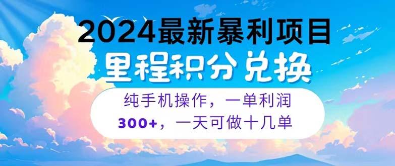 最新项目，冷门暴利，暑假马上就到了，整个假期都是高爆发期，一单…-冒泡网