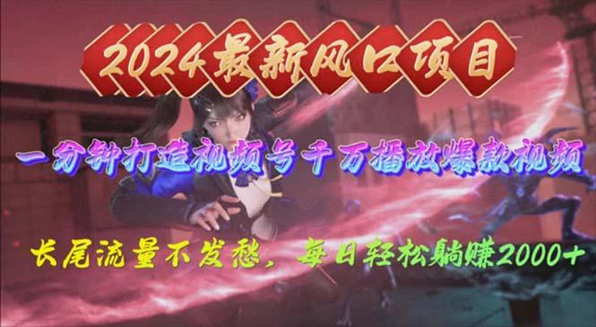 年新风口,视频号分成2.0计划,多种玩法打爆视频号,每日轻松2000-冒泡网