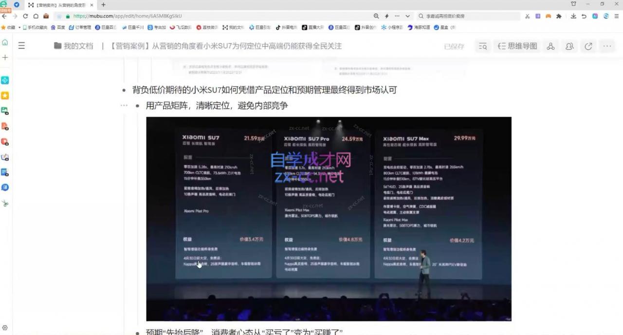 老A营销训练营(更新10月)-冒泡网