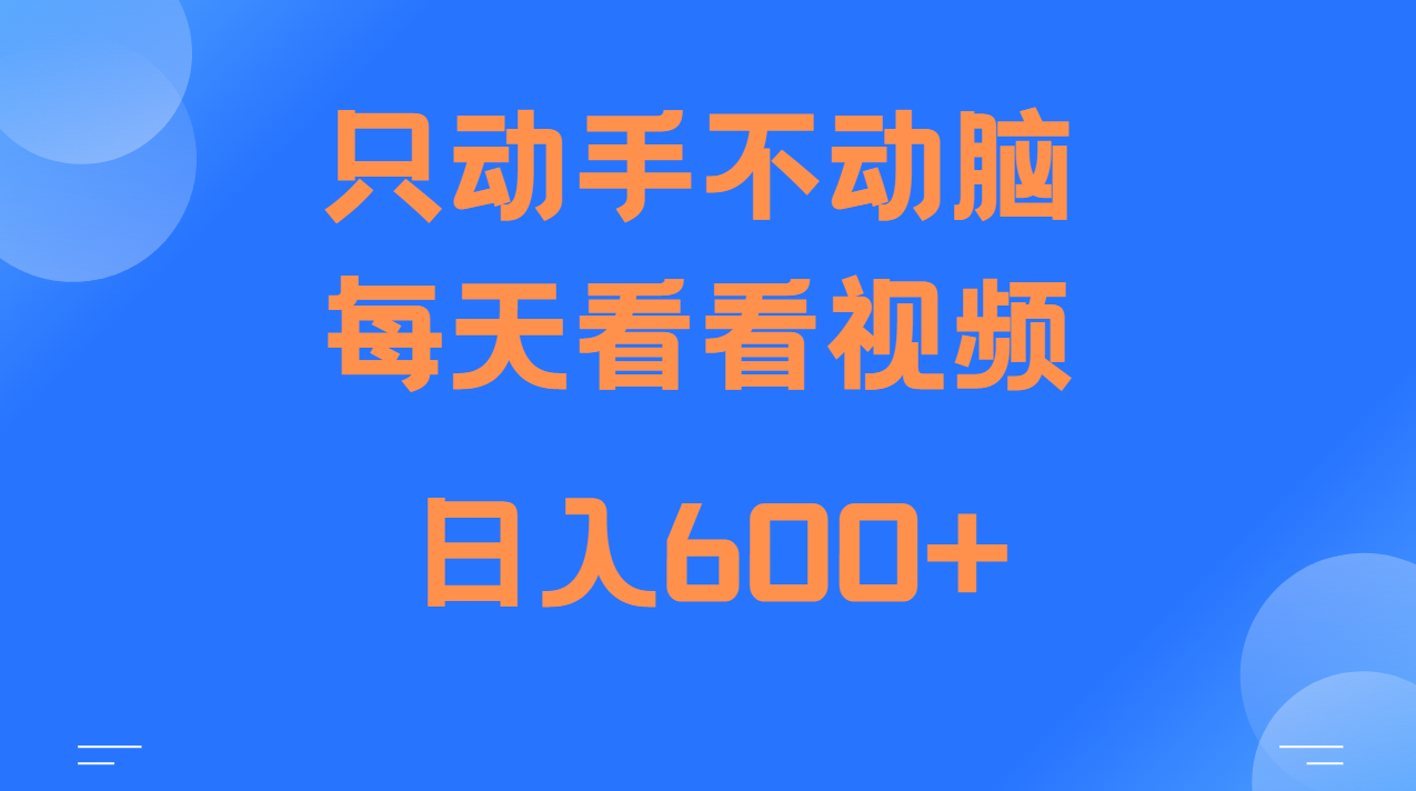 当天上手,当天收益,纯手机就可以做 单日变现600+-冒泡网