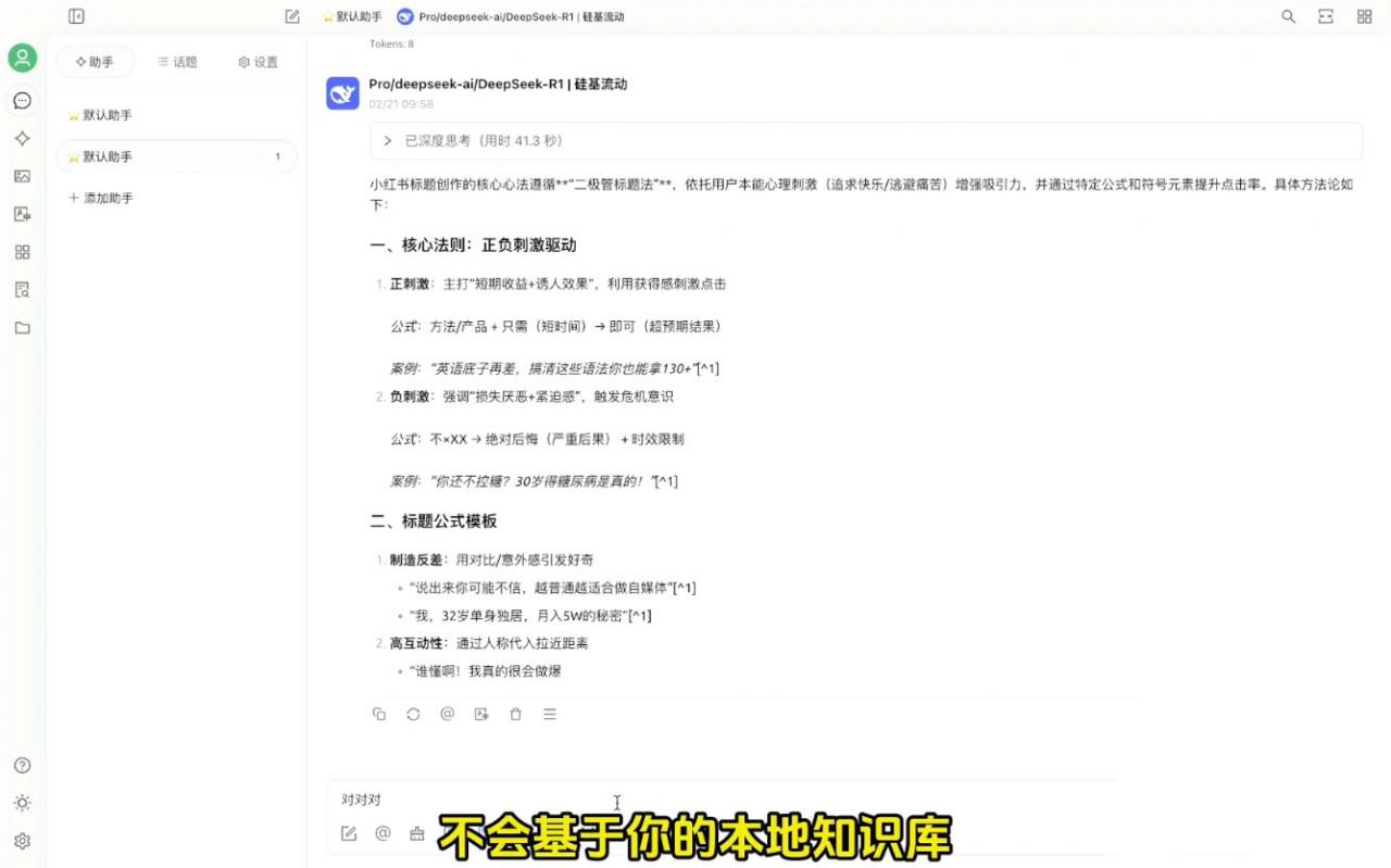 六叔的AI指令实战课(更新2月)-冒泡网