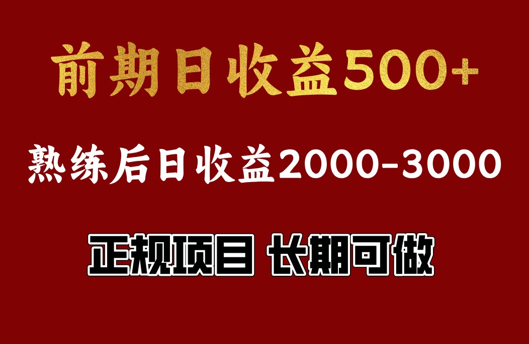 4-10月份暴力项目,收益可观,门槛低,一台电脑在家操作-冒泡网