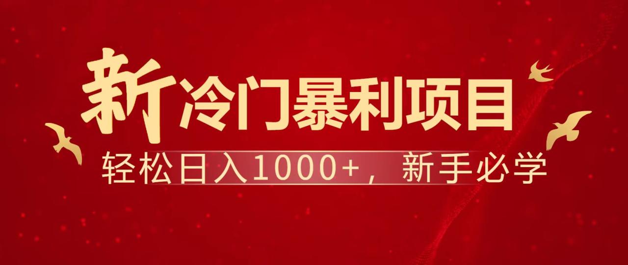 暴利项目，每天被动收益1500+，长期管道收益！0成本自己做老板！-冒泡网