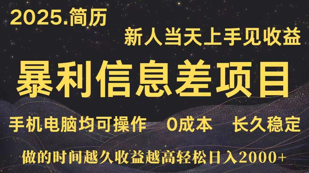 深更十年简历设计，长久稳定，单人日入500+，当天上手-冒泡网