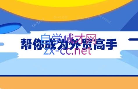 Toby老师·帮你成为外贸高手-冒泡网