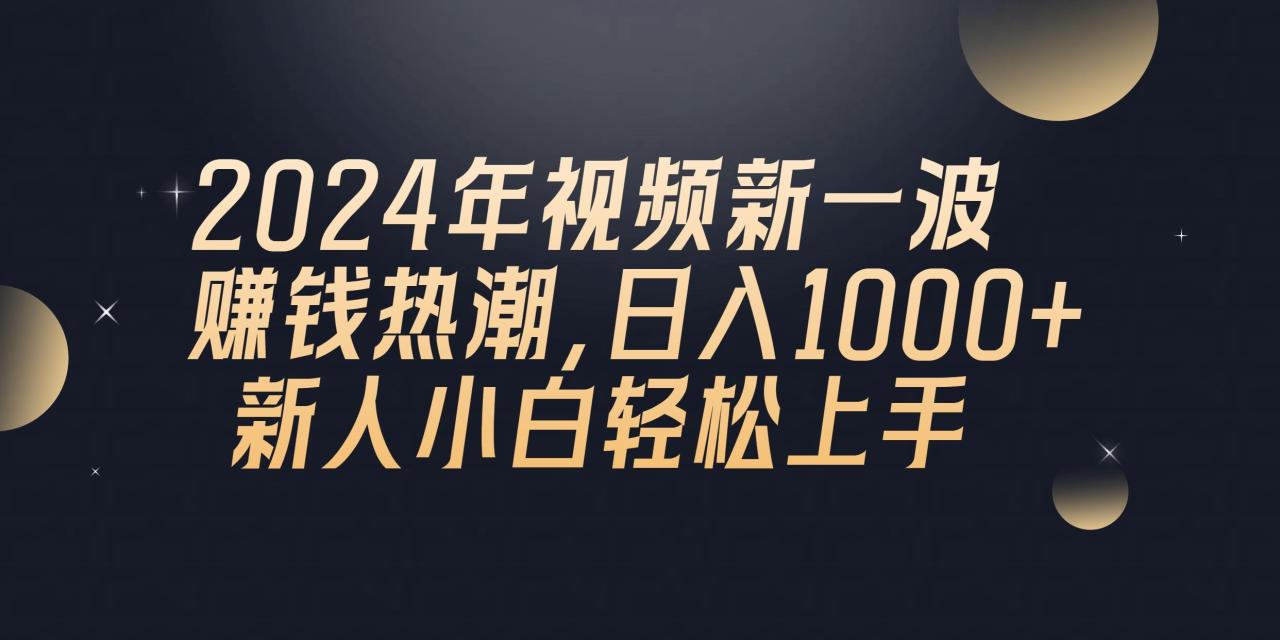 年QQ聊天视频新一波赚钱热潮,日入1000+ 新人小白轻松上手-冒泡网
