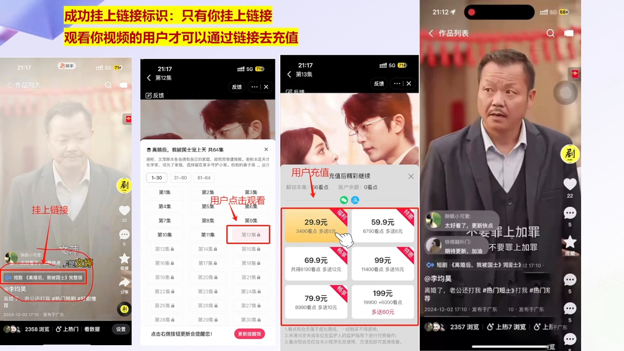 书阳老师·短剧运营变现之路-冒泡网