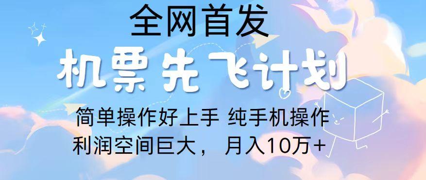 年全网首发,暴力引流,傻瓜式纯手机操作,利润空间巨大,日入3000+-冒泡网