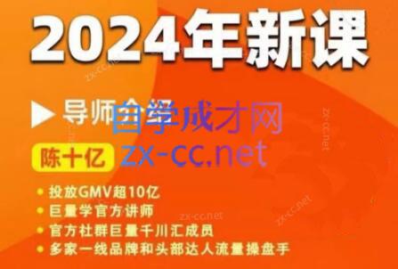 陈十亿·年千川操盘手26讲-冒泡网