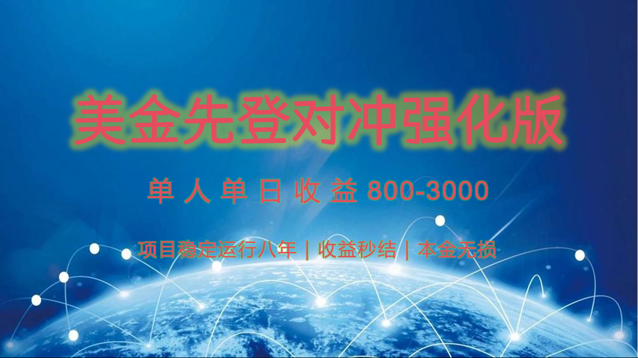 稳定8年的美金打金项目,单人2-4小时收益800元,可线下实地回本再走-冒泡网