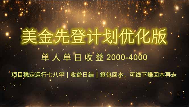 连续7-8年创单日收益冠军项目,日收益$600-1200-冒泡网