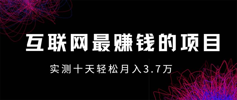 年前风口最大化，长久可以做！-冒泡网