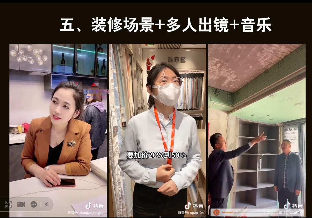 彼得老师·装修行业抖音营销课-冒泡网