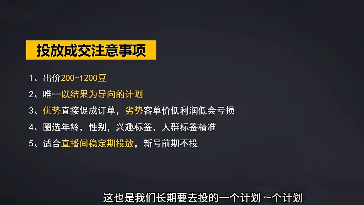 交个朋友·引爆蝴蝶号实操运营(共72节)-冒泡网