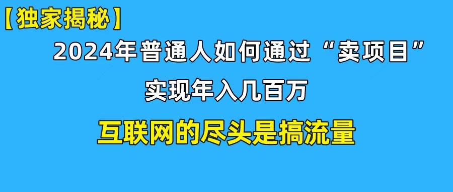 (10005期)新手小白也能日引350+创业粉精准流量!实现年入百万私域变现攻略-冒泡网