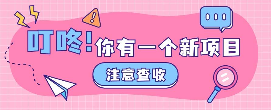 0门槛人人可做懒人零撸项目,单机一天20+,多账号操作赚更多-冒泡网