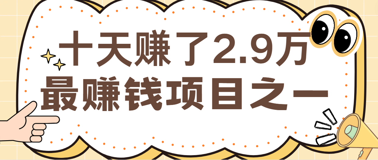 闲鱼小红书最赚钱项目之一,纯手机操作简单,小白必学轻松月入6万+-冒泡网