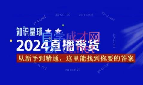 杰哥·直播带货知识星球-冒泡网