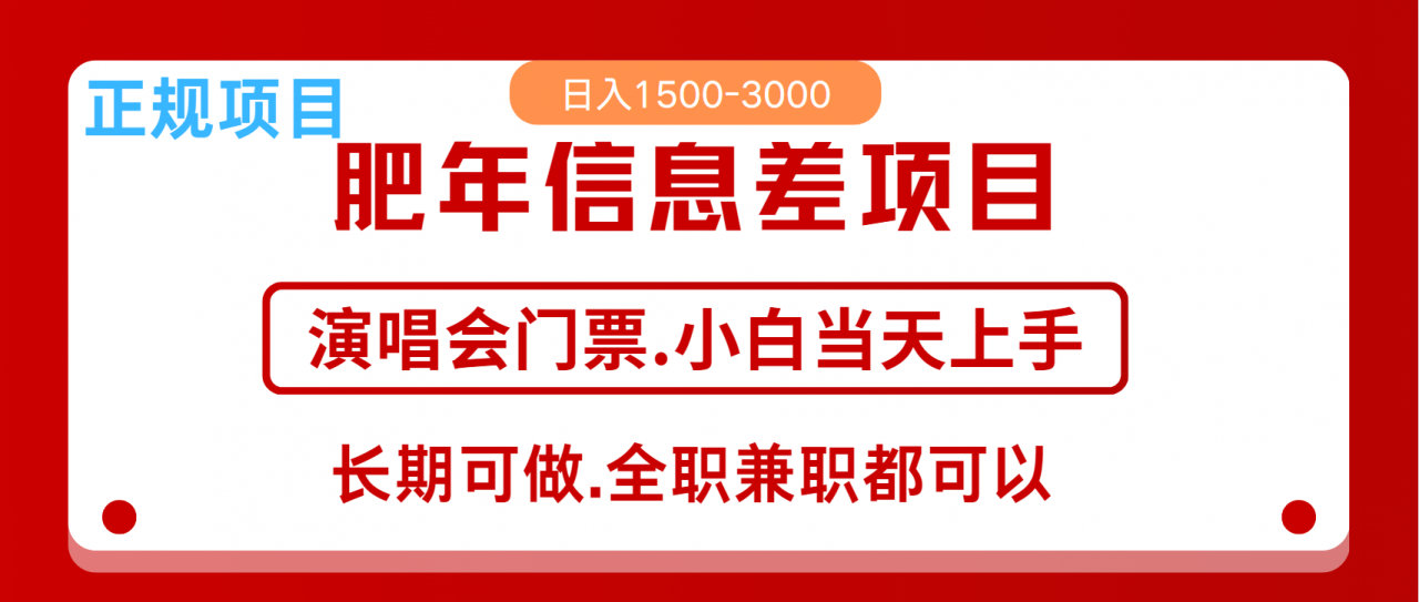 月入5万+跨年红利机会来了,纯手机项目,傻瓜式操作,新手日入1000+-冒泡网