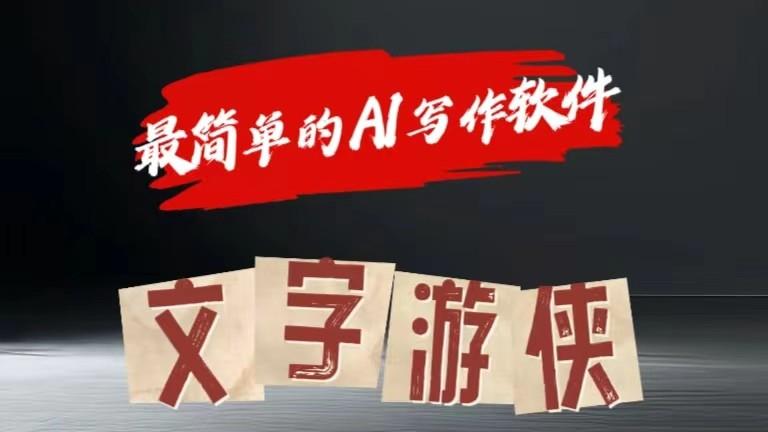 AI全赛道爆文玩法!一键获取,复制粘贴条条爆款-冒泡网