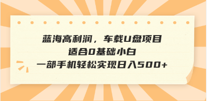 抖音音乐号全新玩法,一单利润可高达600%,轻轻松松日入500+,简单易上…-冒泡网