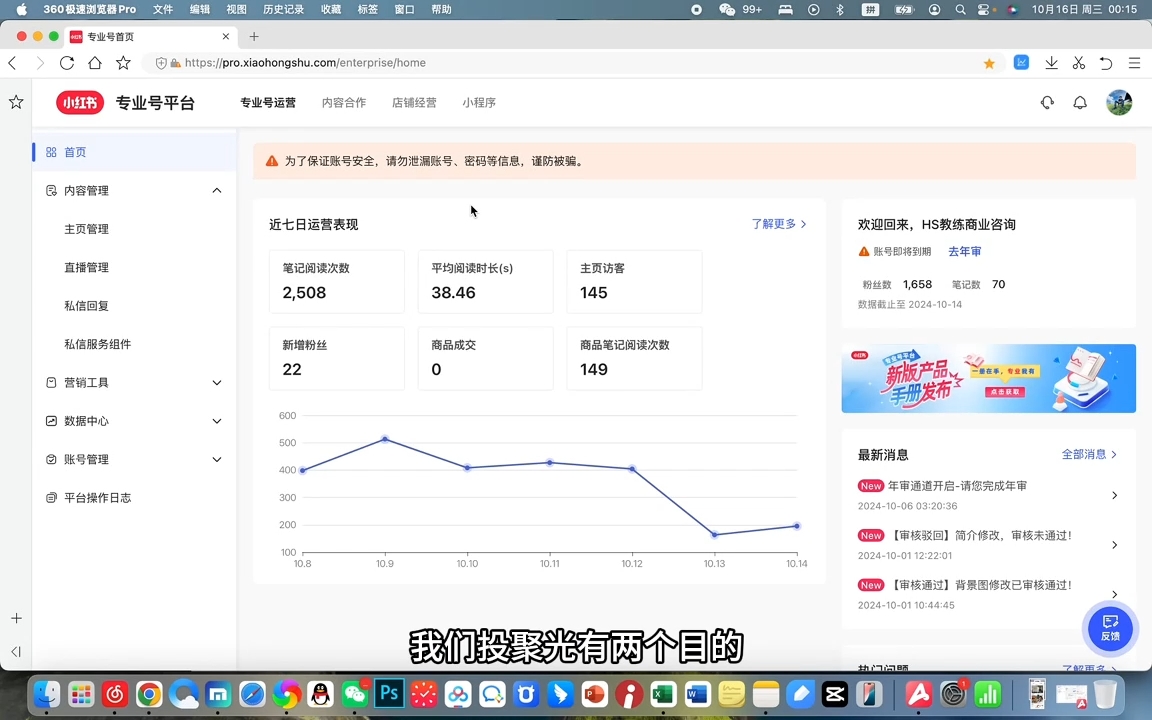 红薯老师·小红书聚光投放底层逻辑课-冒泡网