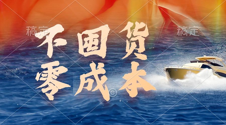 (9978期)不囤货,零成本,最新躺赚玩法,执行就有收益-冒泡网