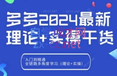 拼多多最新规则理论结合实际的干货-冒泡网