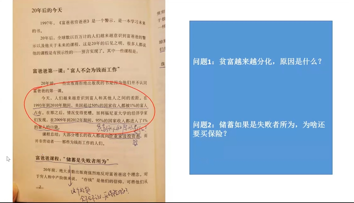 苏Sir·财商深度读书(更新12月)-冒泡网