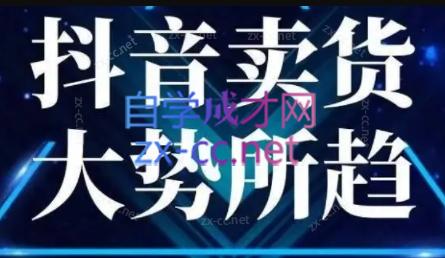 董老板六边形千川运营(录音+文字+课件)-冒泡网