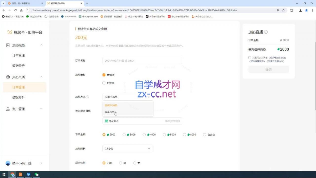 盗坤·抖音小红书视频号短视频带货与直播变现(11-15期)-冒泡网