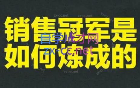 林林老师·成为外贸销售冠军课-冒泡网