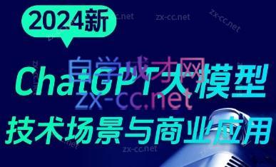 大鹏·ChatGPT大模型，技术场景与商业应用()-冒泡网