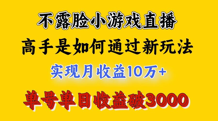4月最爆火项目,来看高手是怎么赚钱的,每天收益3800+,你不知道的秘密,小白上手快-冒泡网