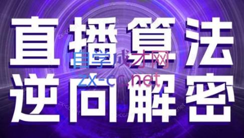 林枫老师·直播算法逆向解密(更新3月)-冒泡网