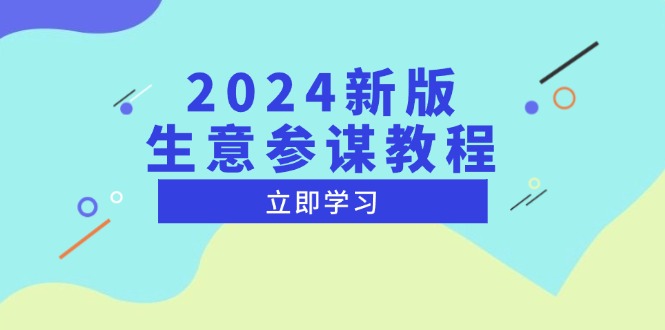 新版 生意参谋教程,洞悉市场商机与竞品数据, 精准制定运营策略-冒泡网