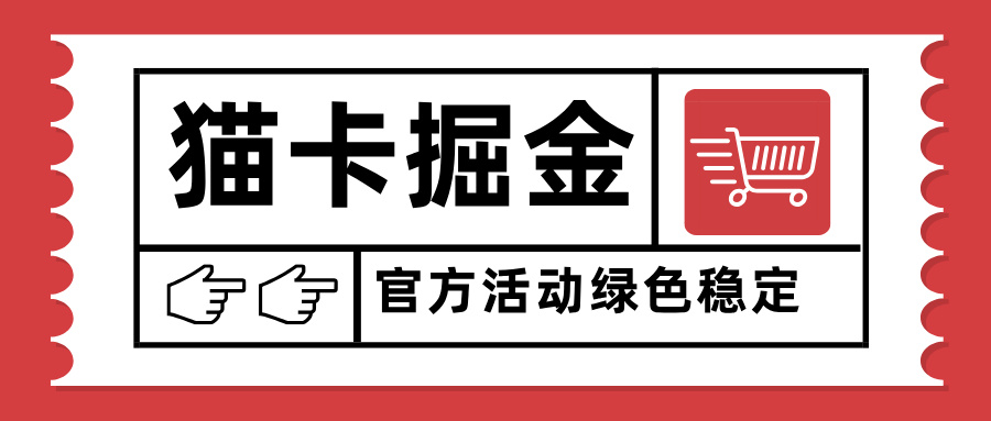 猫卡掘金,单日收益1000+,可矩阵无限放大,设备越多收益越大,新手小…-冒泡网
