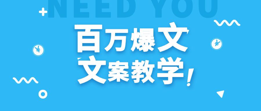 每天一小时,不用30天,新手小白也能写出百万播放爆文-冒泡网