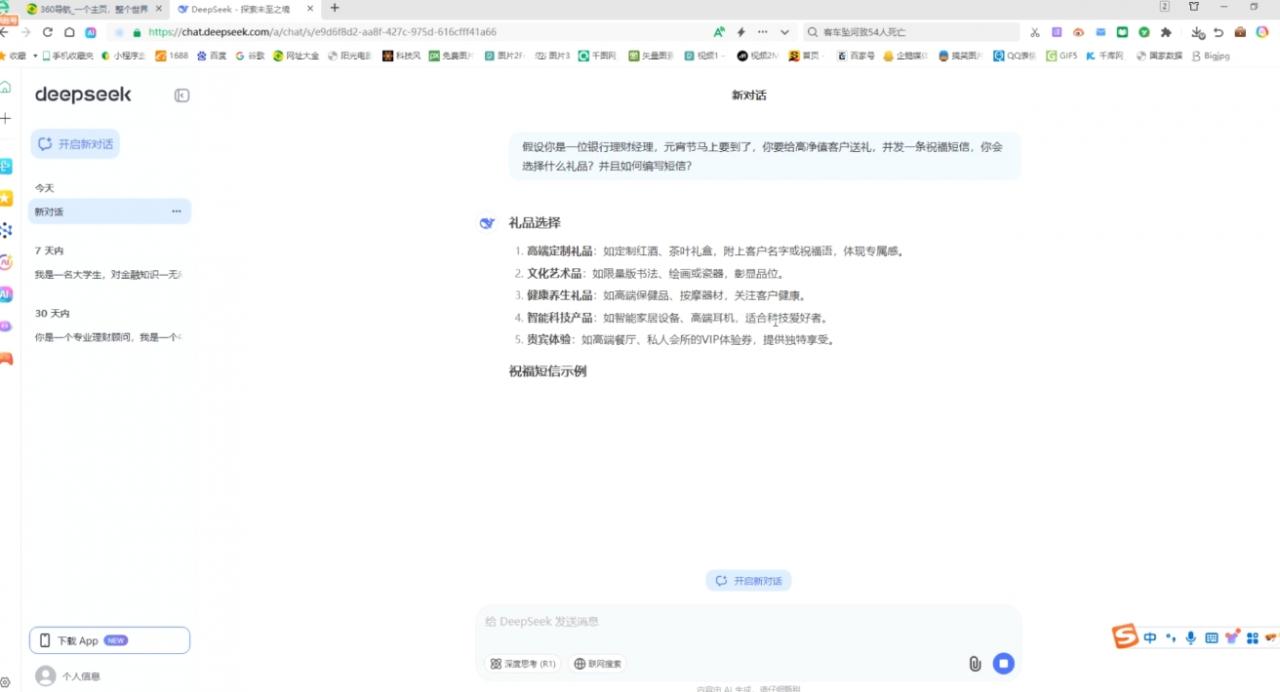 AI赋能金融营销:Deepseek与飞书多维表格的高效应用-冒泡网