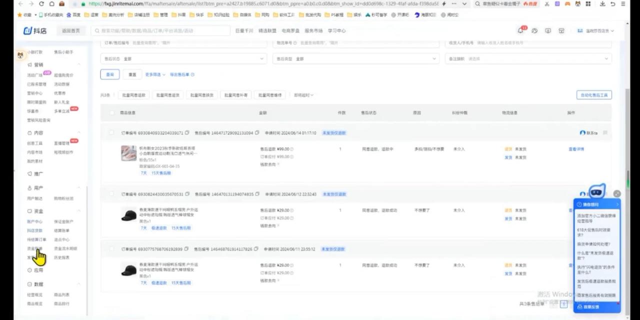 源哥·抖音小店实操训练营-冒泡网