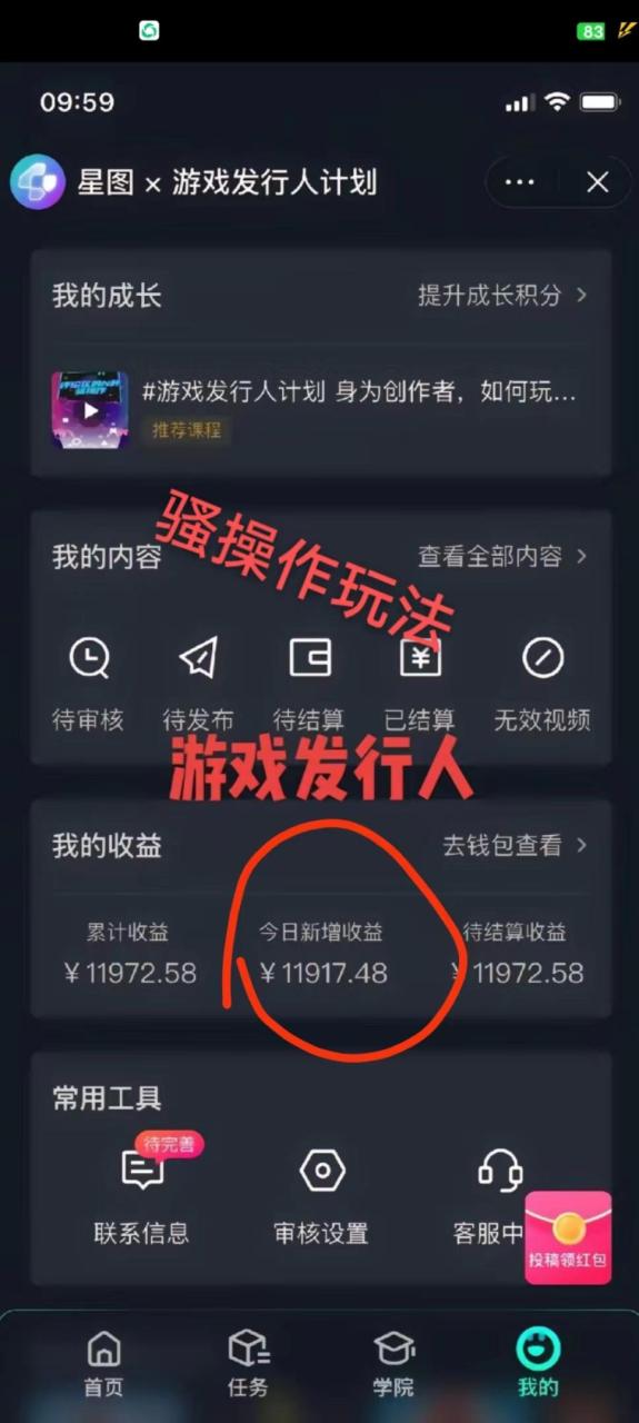 抖音手游野路子玩法，一单25，单视频收益4000+，日入几千轻轻松松，一部…-冒泡网