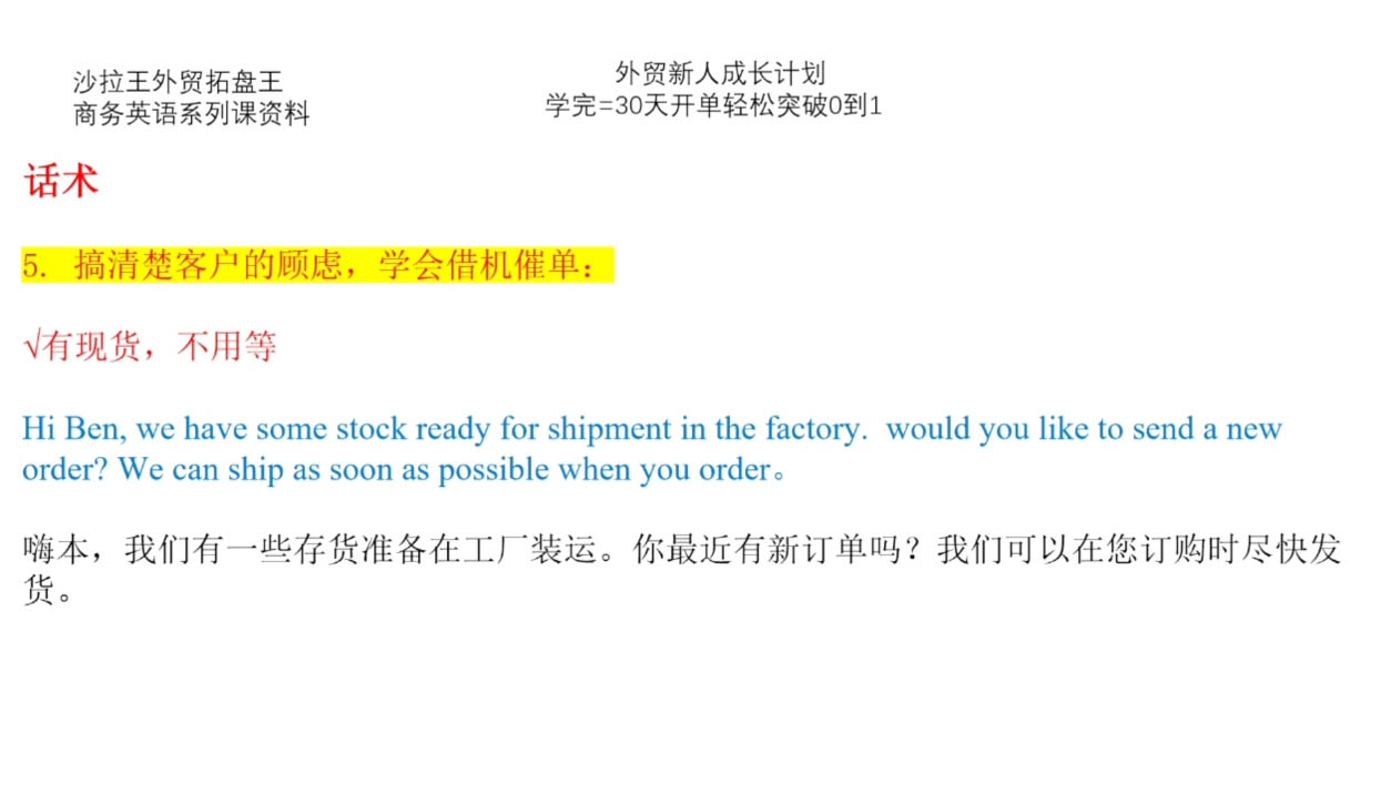 Sarah老师·外贸新人成长计划-冒泡网