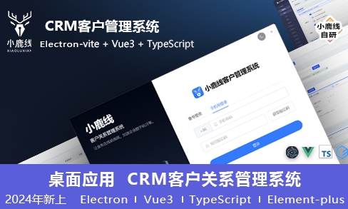 小鹿线·Electron项目+上线+面试-冒泡网